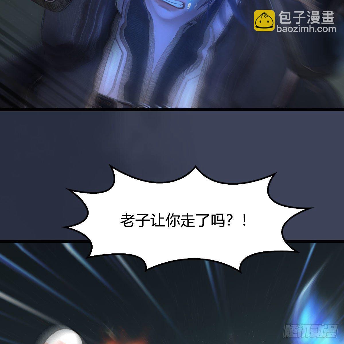 墮玄師 - 第481話：沐兒之死(1/2) - 5