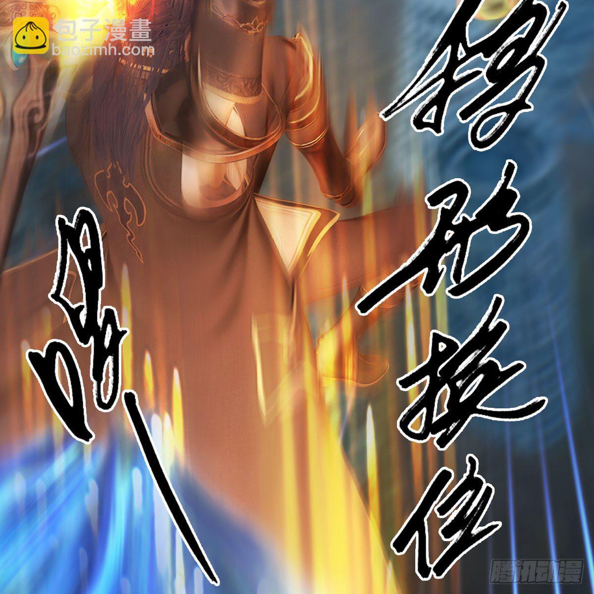 堕玄师 - 第481话：沐儿之死(1/2) - 4