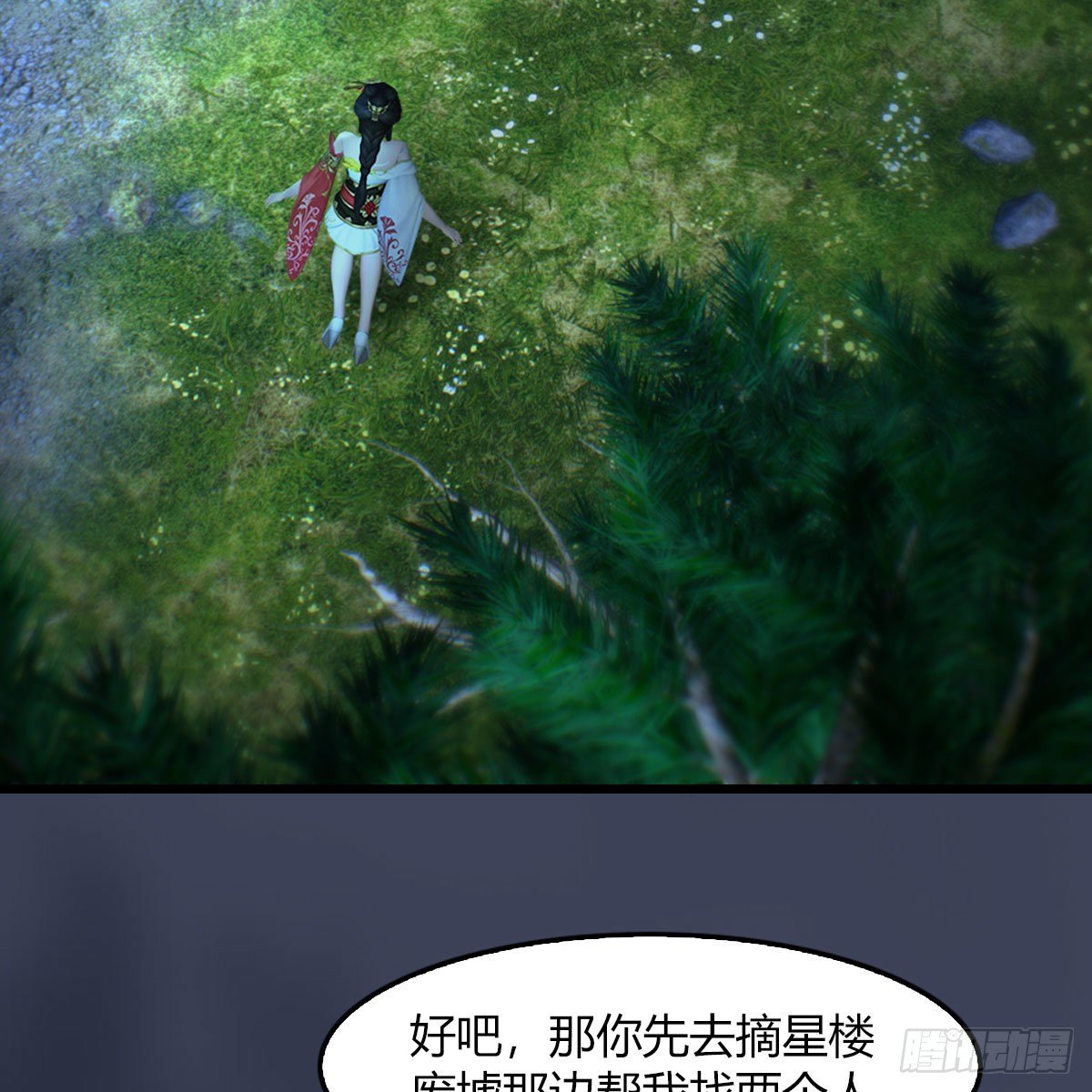 堕玄师 - 第483话：摘星老人(1/2) - 3