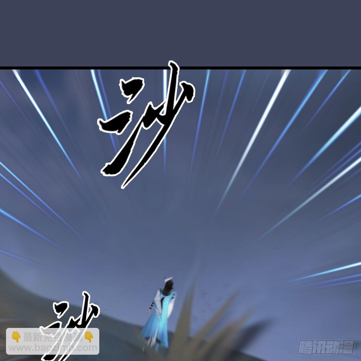 墮玄師 - 第483話：摘星老人(1/2) - 2