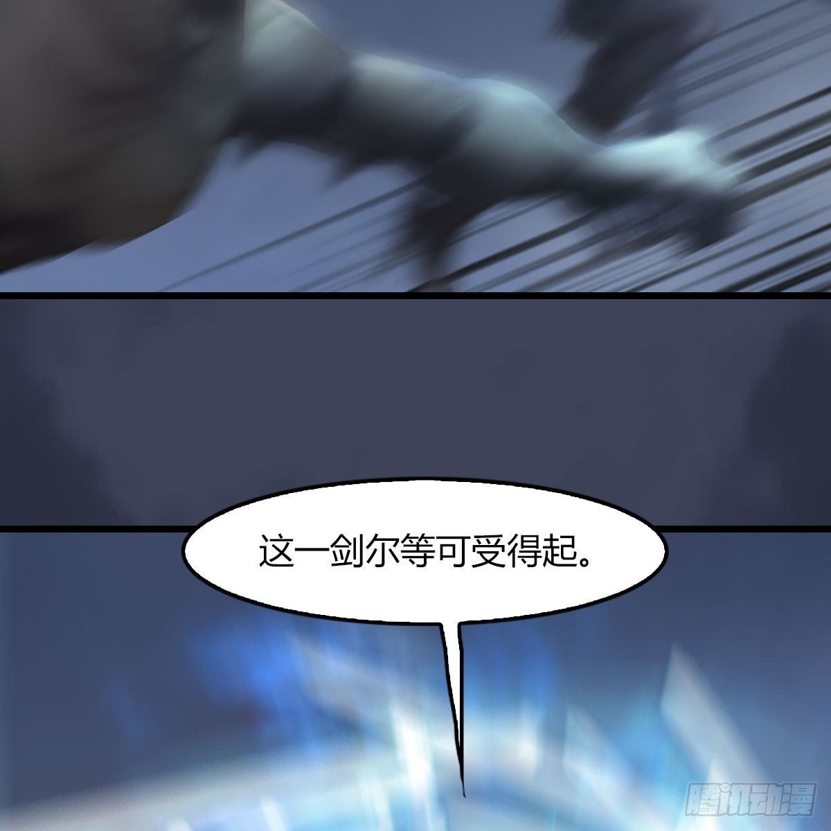 墮玄師 - 第483話：摘星老人(2/2) - 6