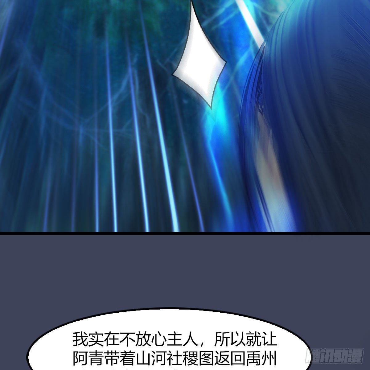 堕玄师 - 第483话：摘星老人(1/2) - 1