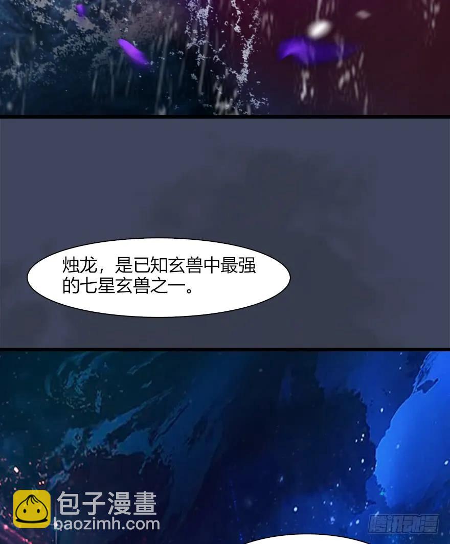 堕玄师 - 048 毛线VS海玄兽(1/2) - 3