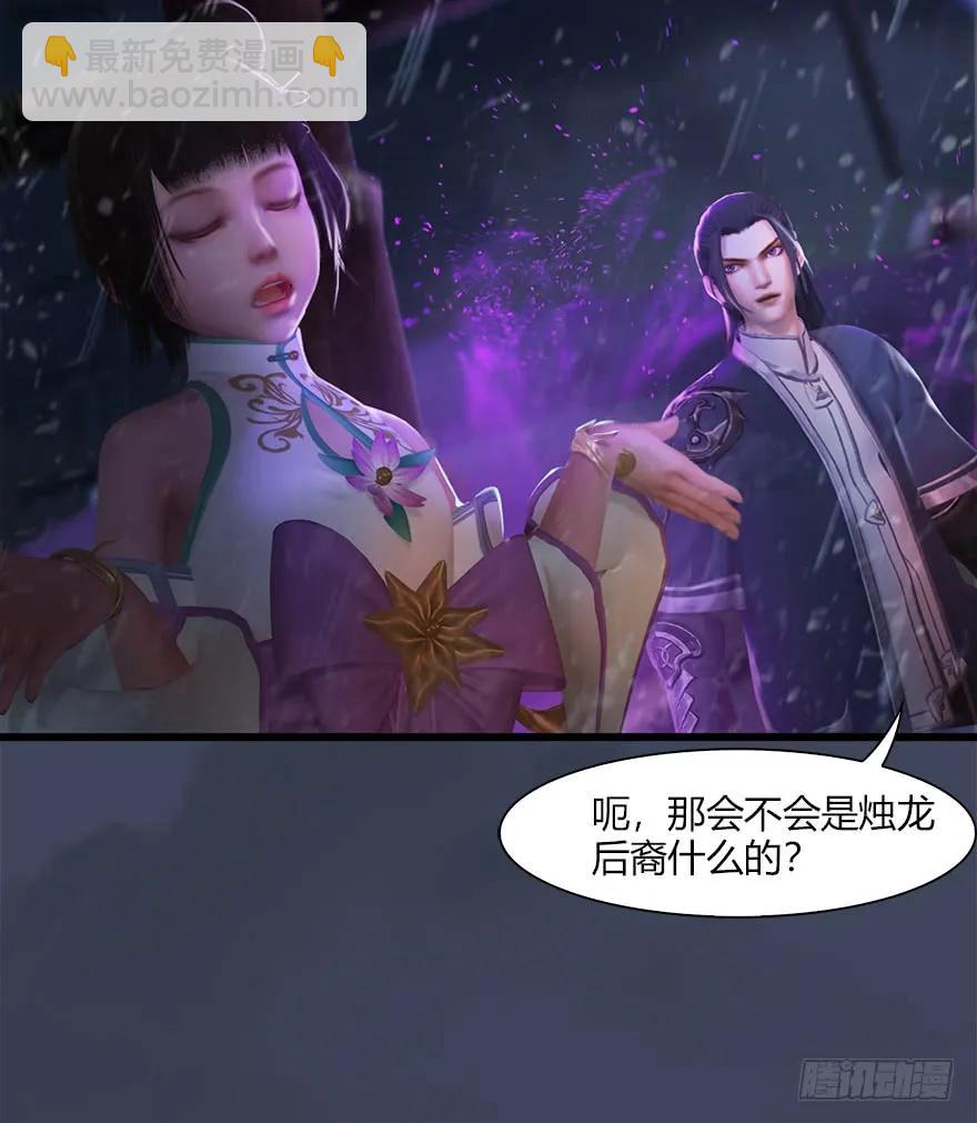 堕玄师 - 048 毛线VS海玄兽(1/2) - 4