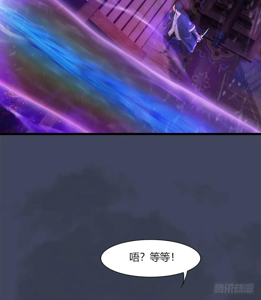 堕玄师 - 048 毛线VS海玄兽(1/2) - 6