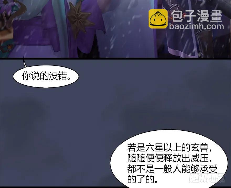 墮玄師 - 048 毛線VS海玄獸(2/2) - 2