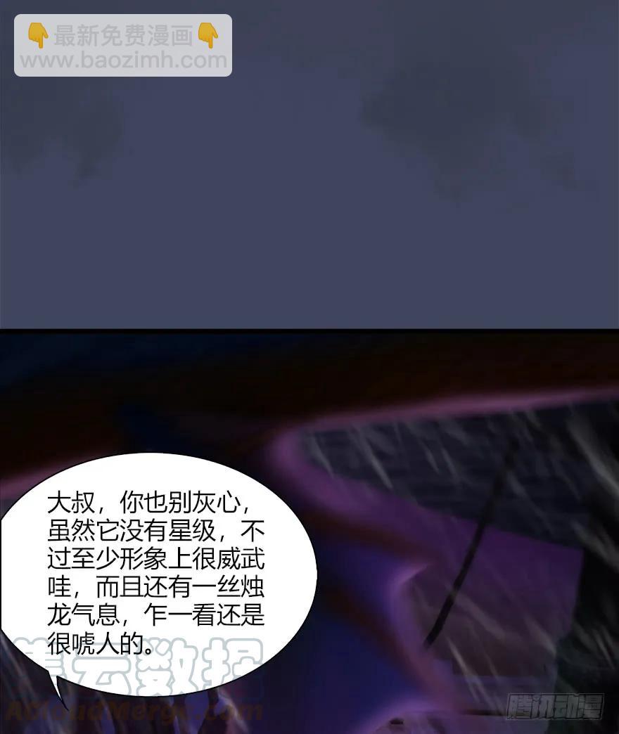 墮玄師 - 048 毛線VS海玄獸(2/2) - 5