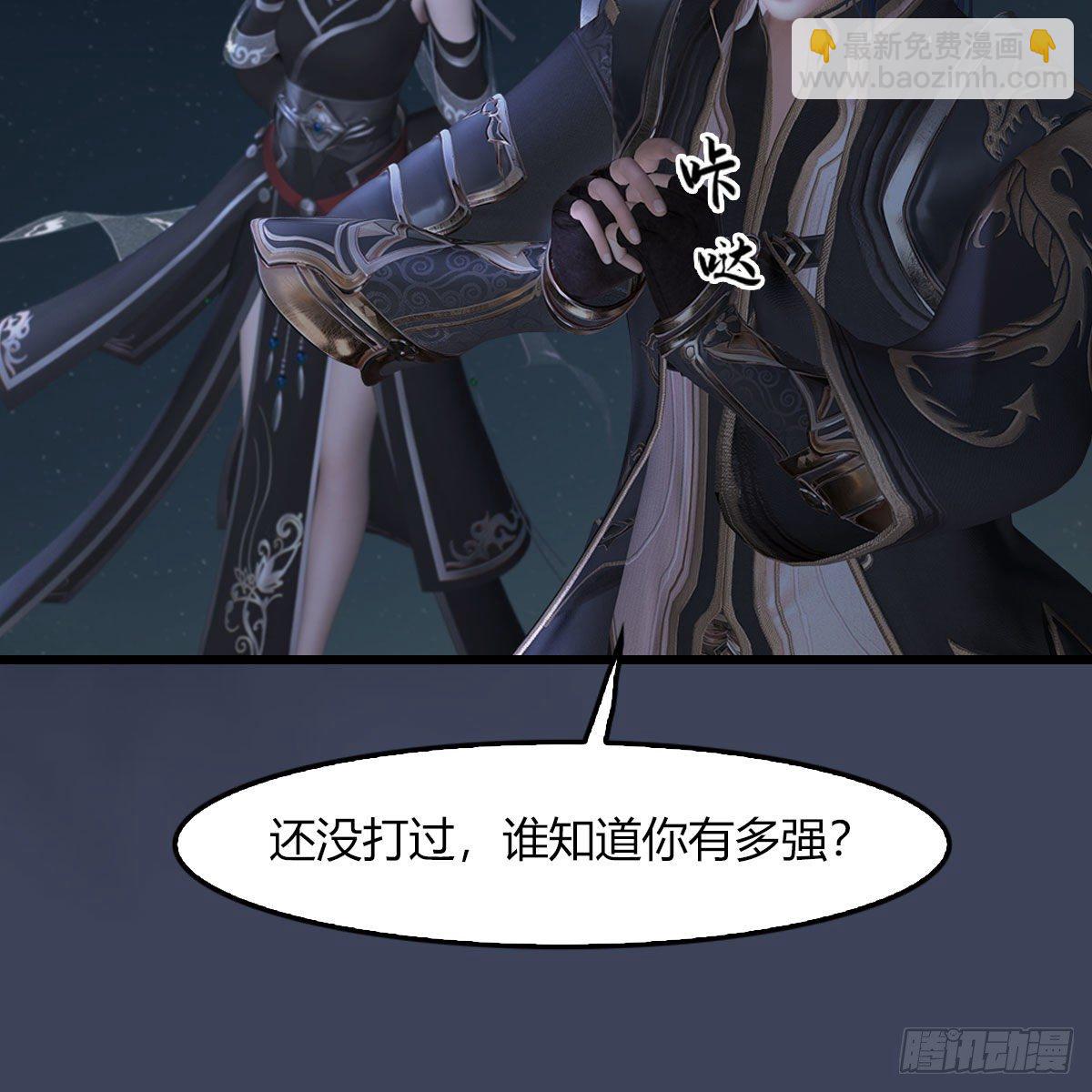 堕玄师 - 第485话：想好遗言了吗(2/2) - 2