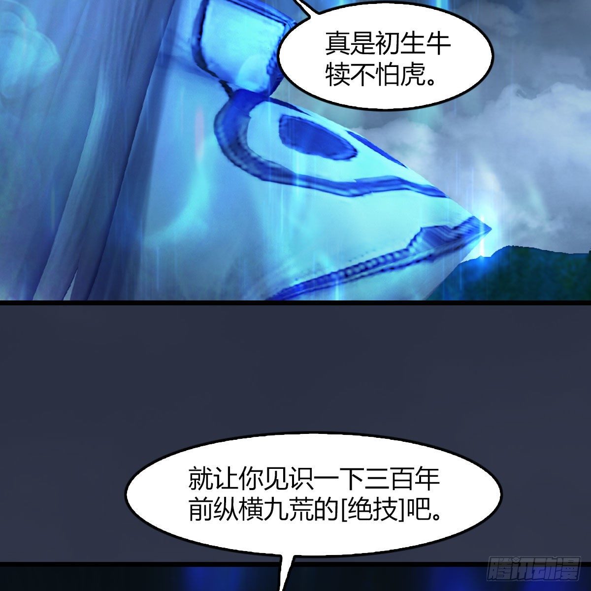 堕玄师 - 第485话：想好遗言了吗(2/2) - 5