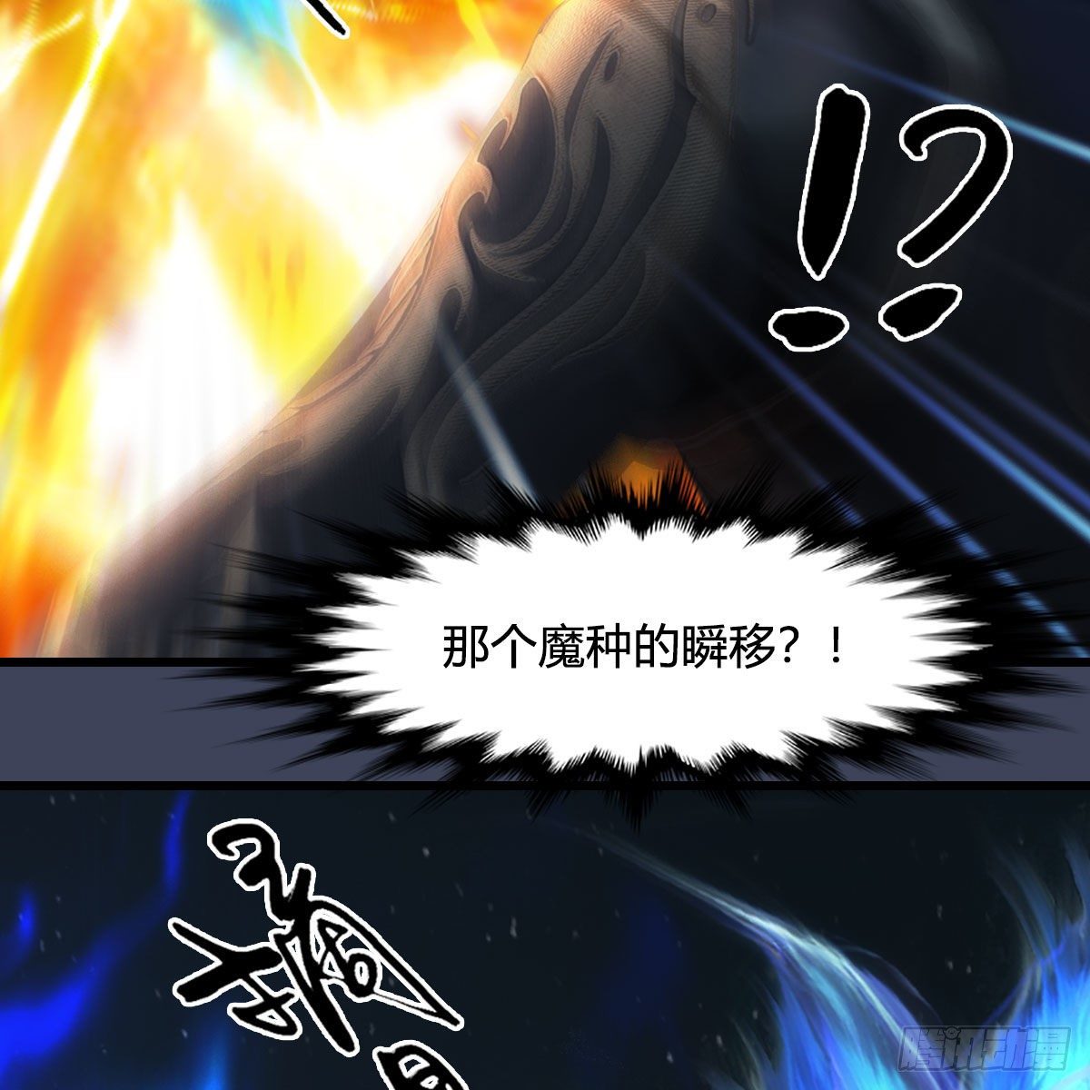 墮玄師 - 第487話：放肆(1/2) - 7