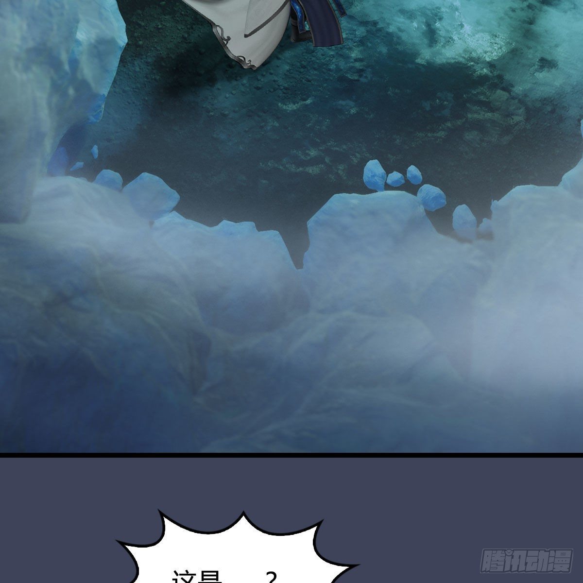 墮玄師 - 第489話：棋中界(1/2) - 6