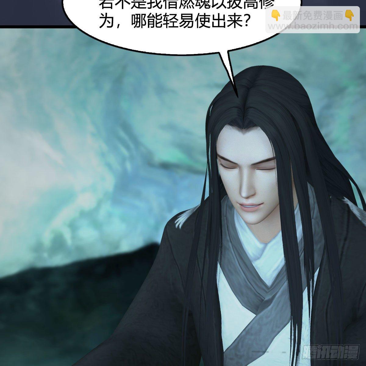 堕玄师 - 第489话：棋中界(1/2) - 5