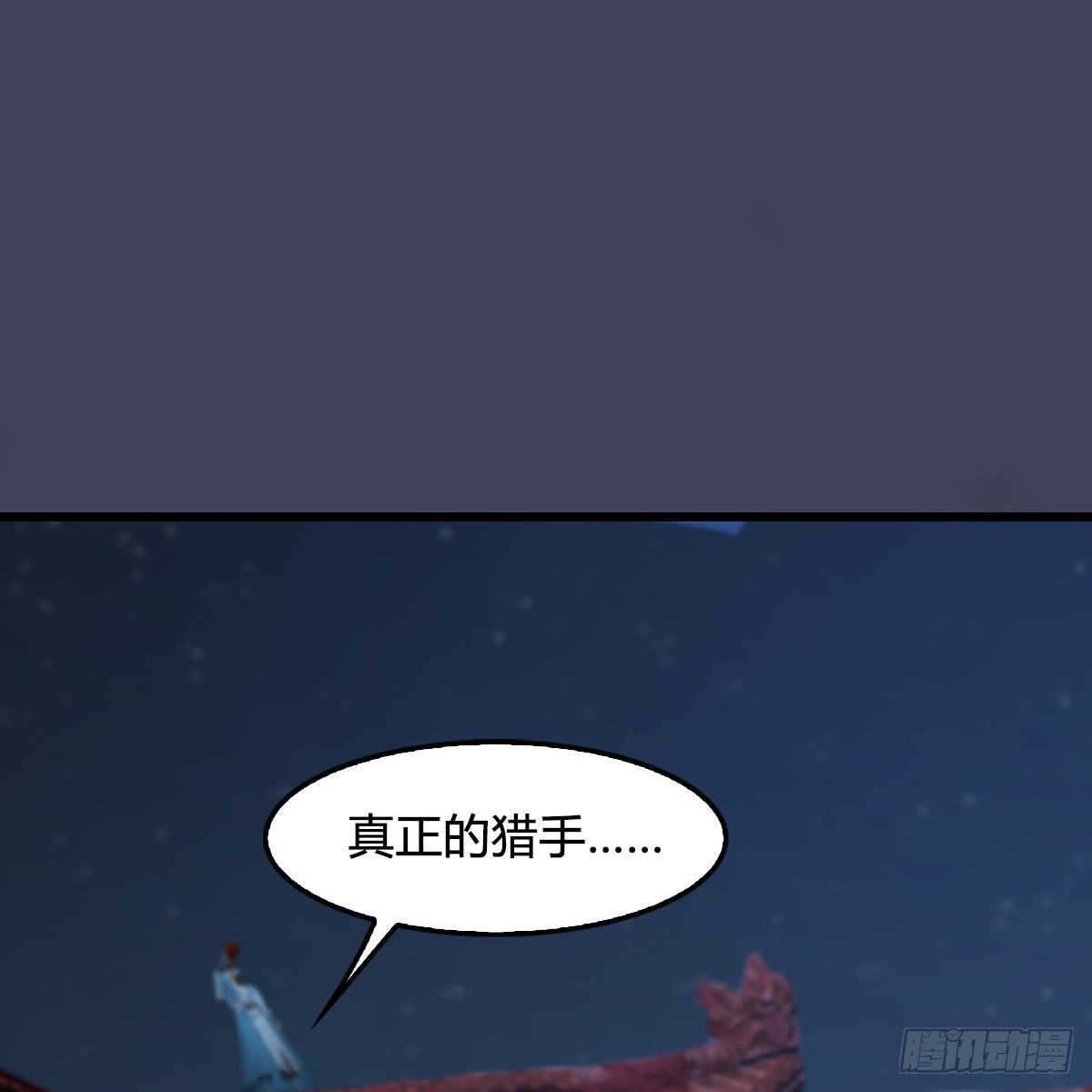 墮玄師 - 第491話：丁銘再現(1/2) - 2