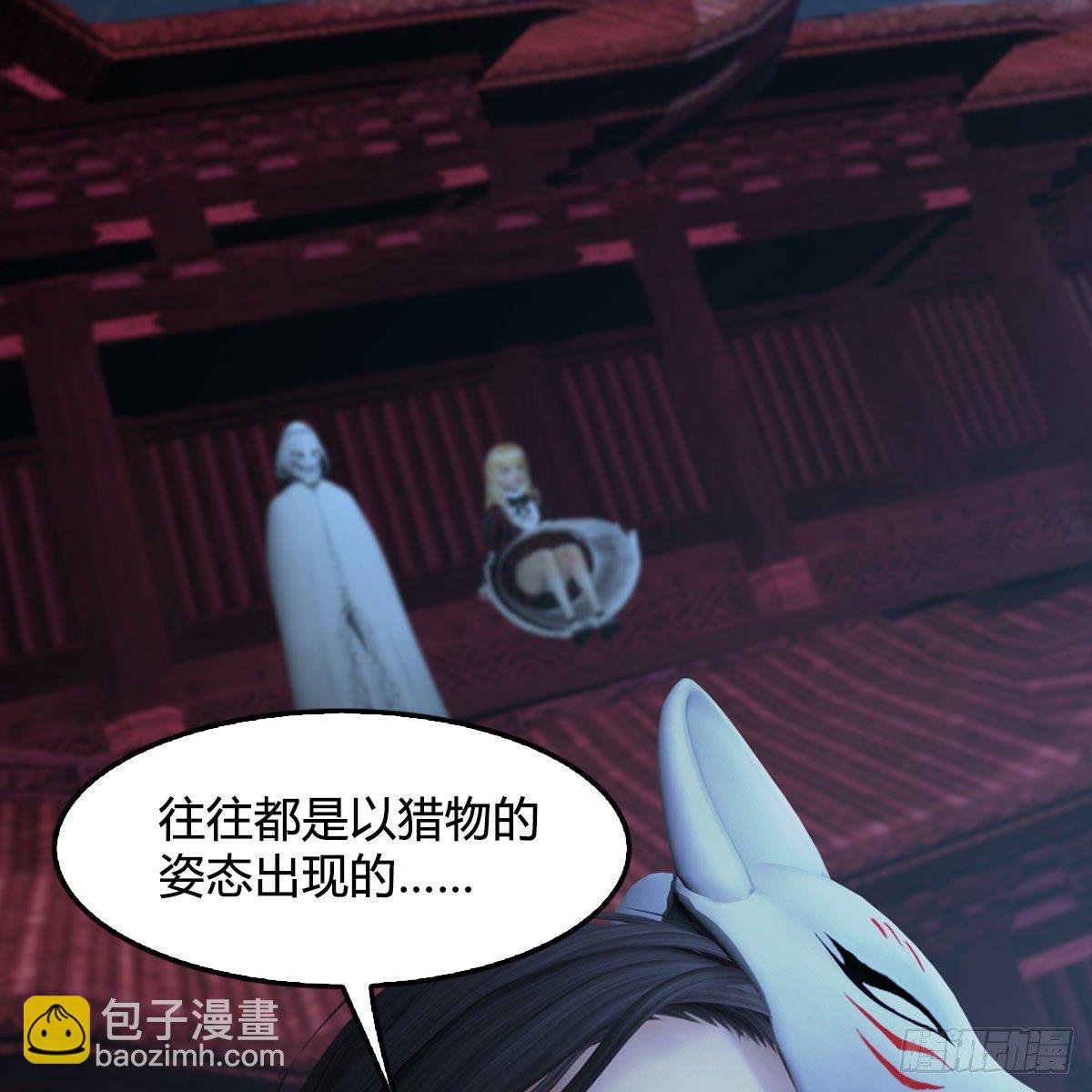 墮玄師 - 第491話：丁銘再現(1/2) - 3