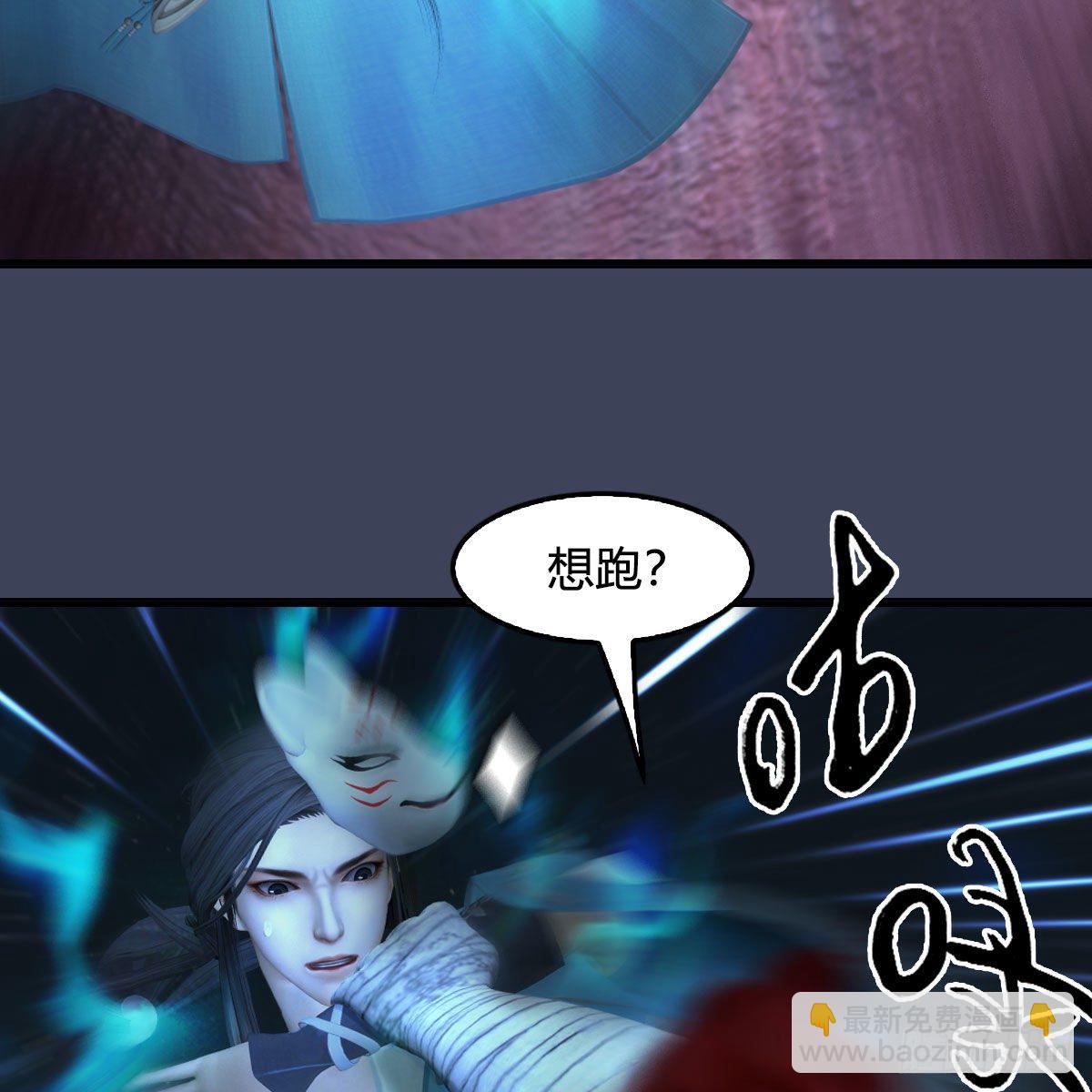 墮玄師 - 第491話：丁銘再現(1/2) - 1