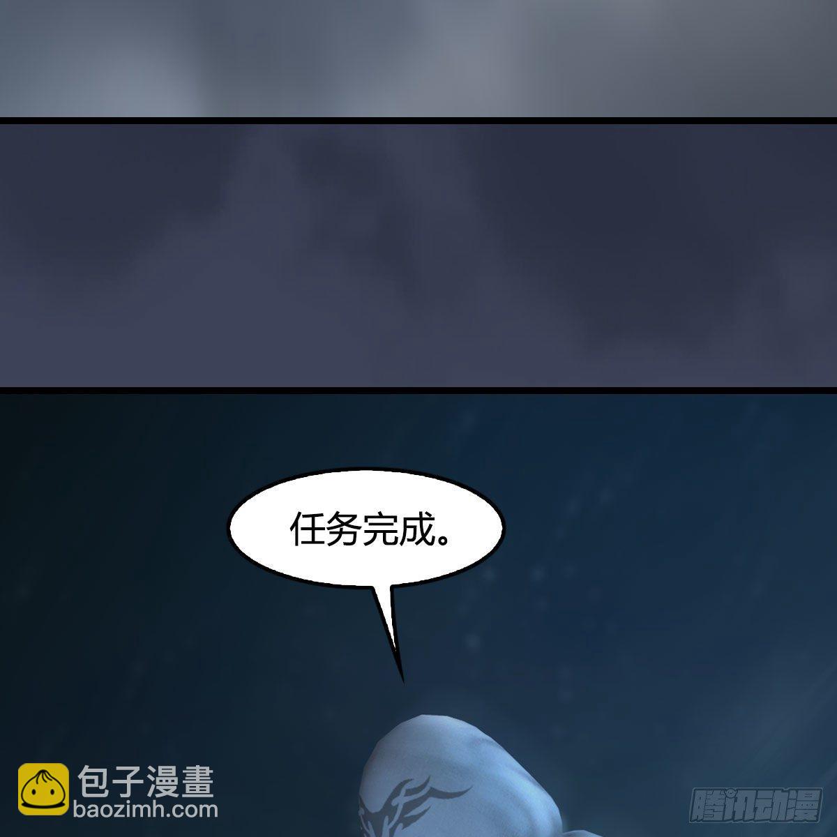 墮玄師 - 第491話：丁銘再現(2/2) - 6