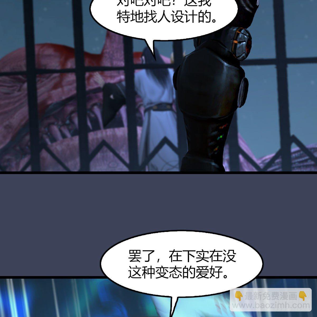 堕玄师 - 第493话：月相杯(1/2) - 3