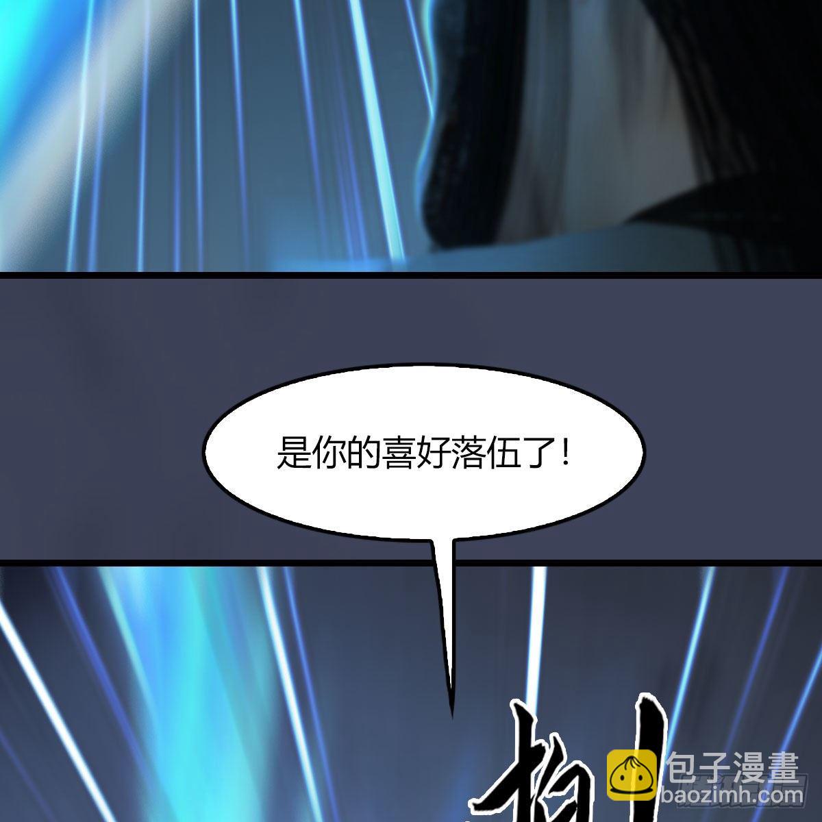 墮玄師 - 第493話：月相杯(1/2) - 7