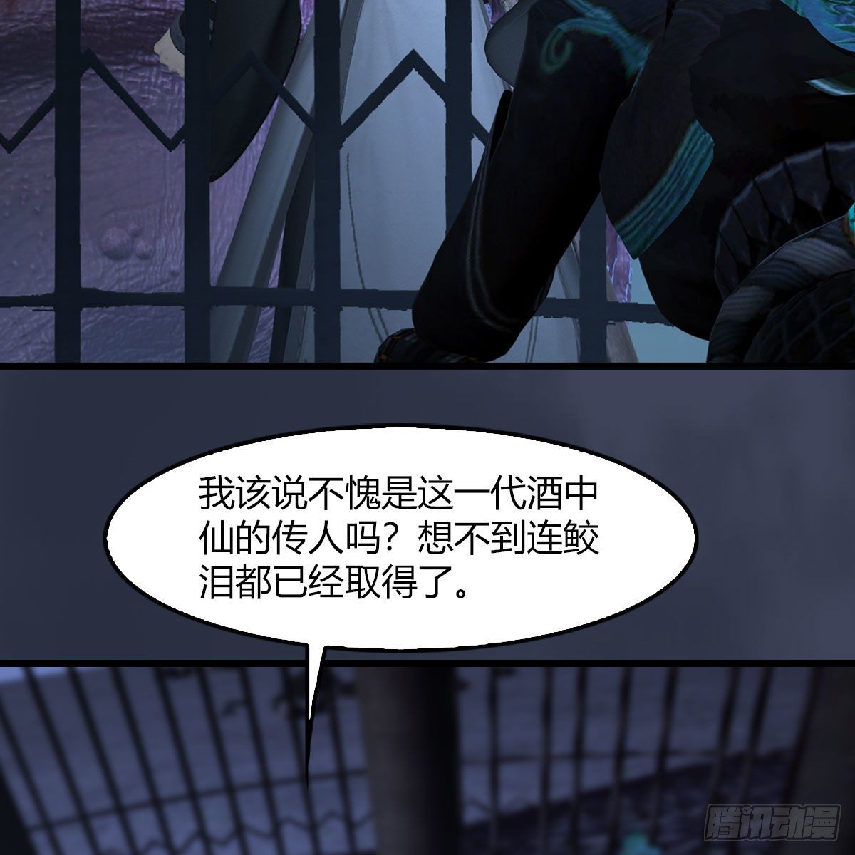 墮玄師 - 第493話：月相杯(1/2) - 4