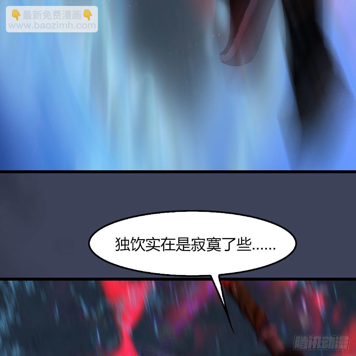 墮玄師 - 第493話：月相杯(2/2) - 5