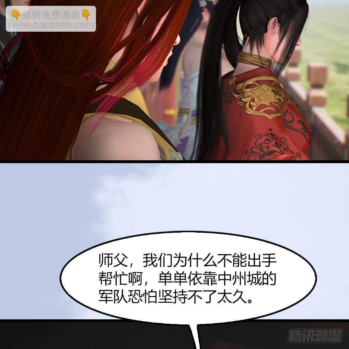 堕玄师 - 第495话：丁铭率军(1/2) - 2