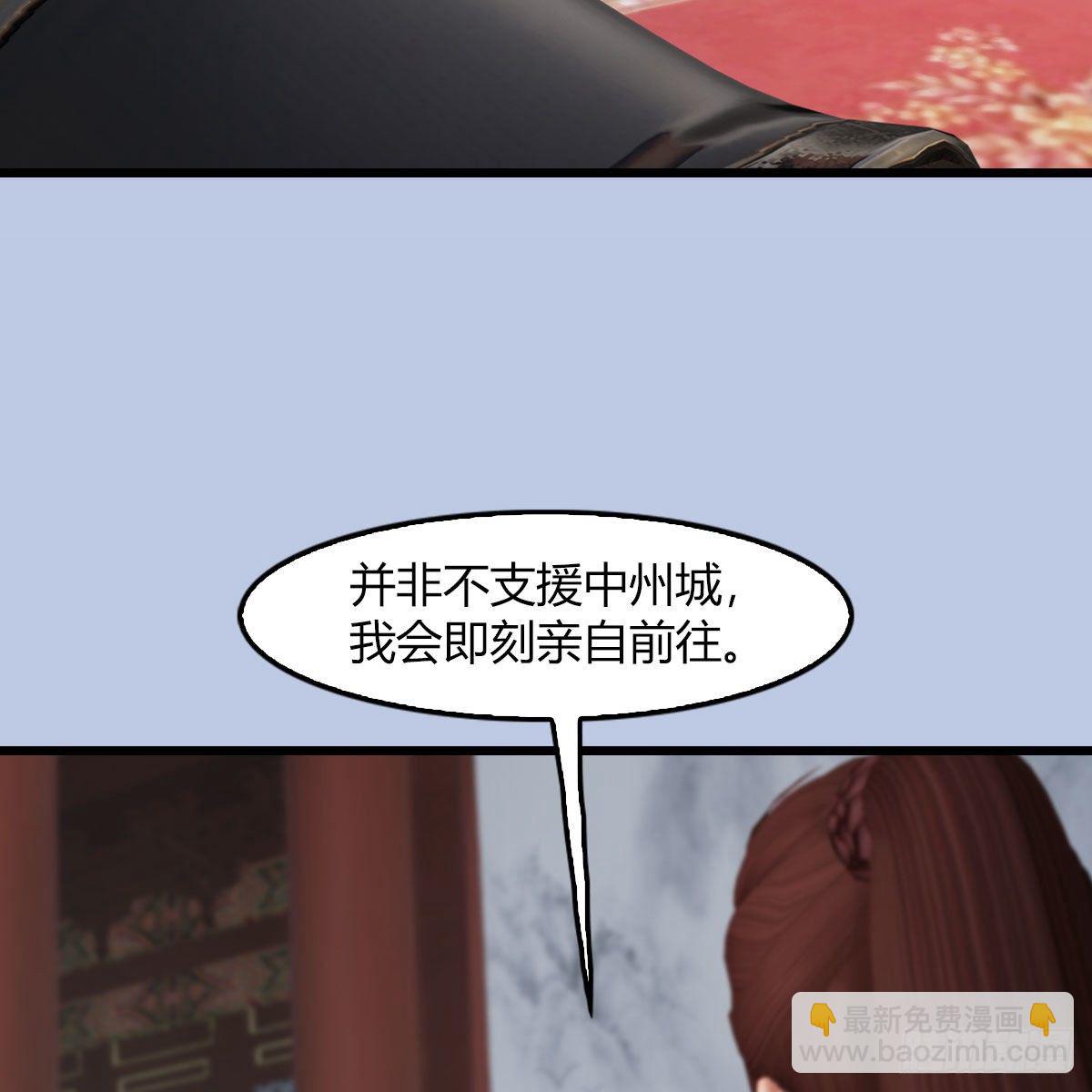 堕玄师 - 第495话：丁铭率军(1/2) - 5