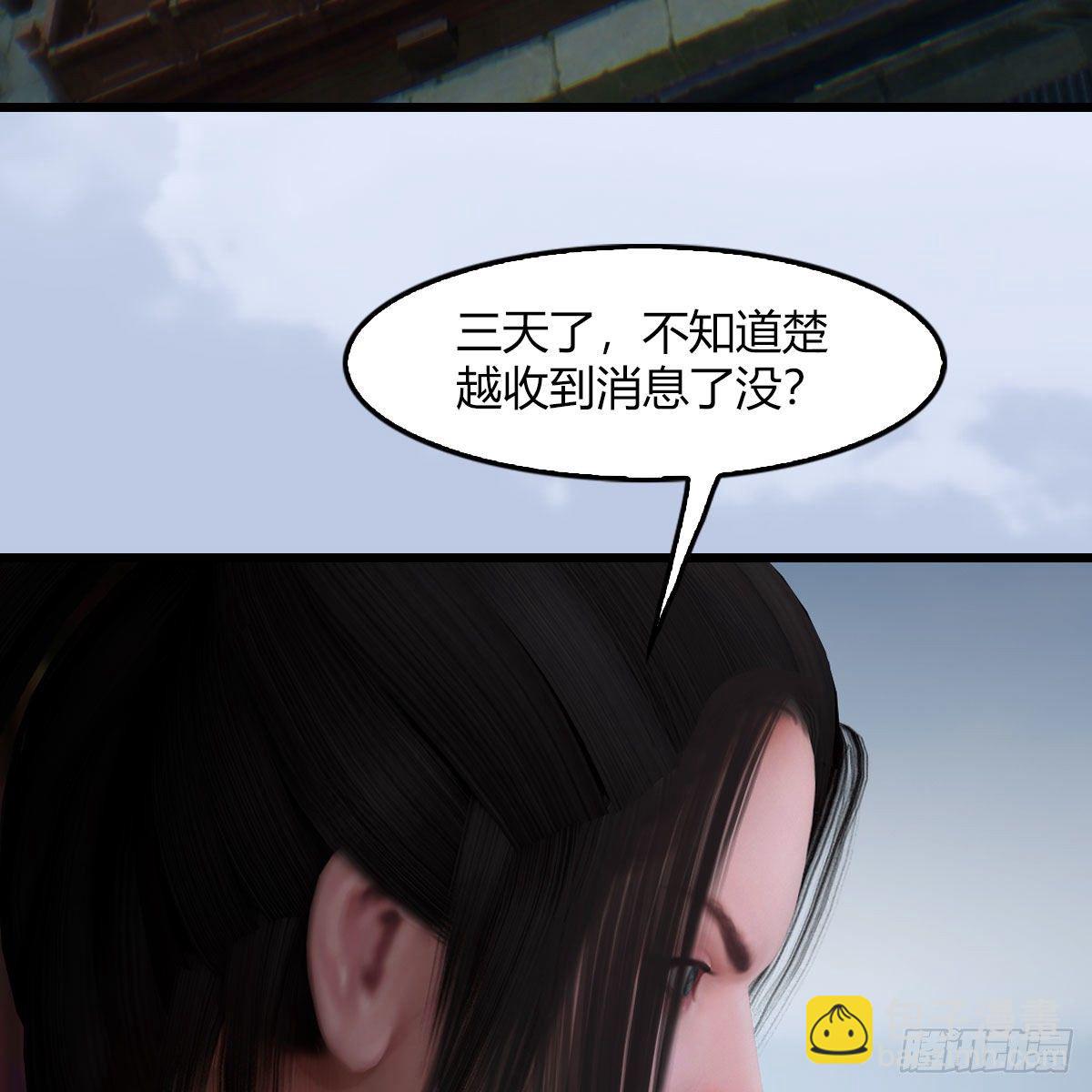 堕玄师 - 第495话：丁铭率军(1/2) - 5