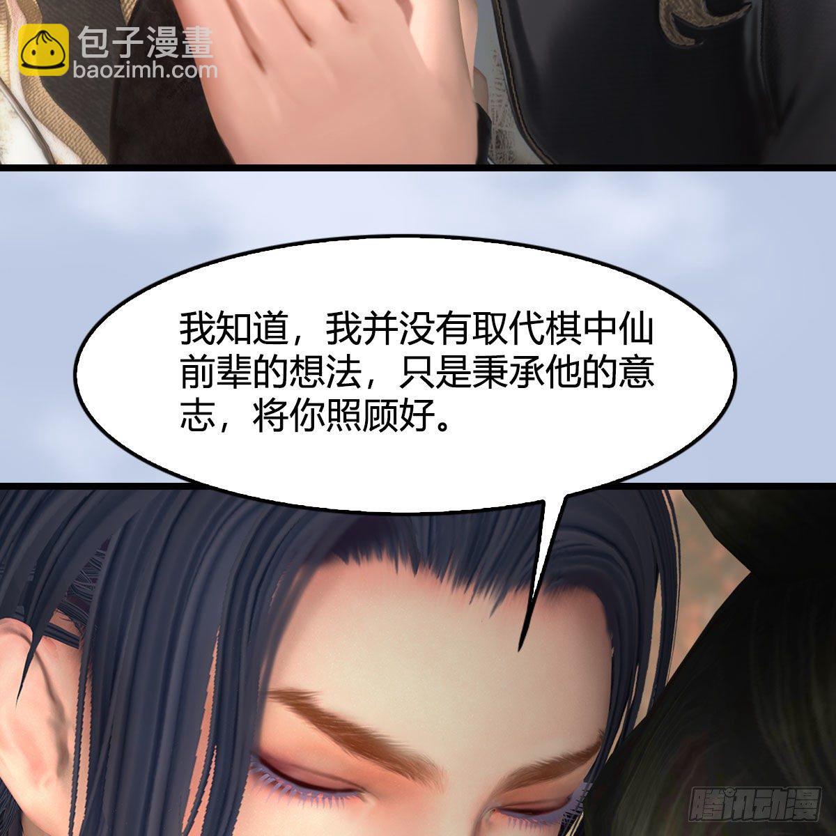 堕玄师 - 第497话：路遇截杀(1/2) - 5