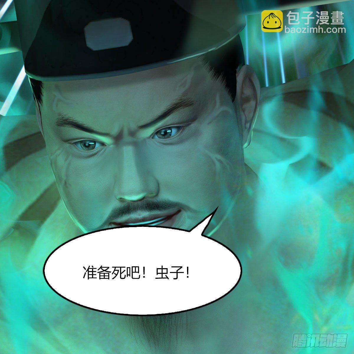 墮玄師 - 第499話：卞城王之死(1/2) - 5