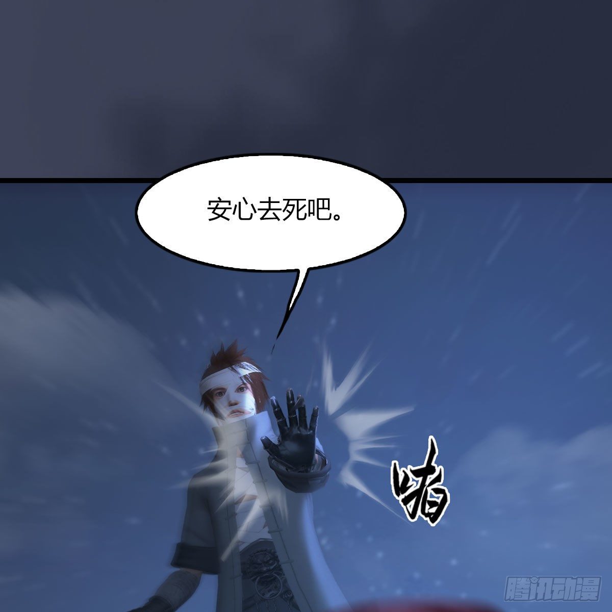 墮玄師 - 第499話：卞城王之死(1/2) - 4