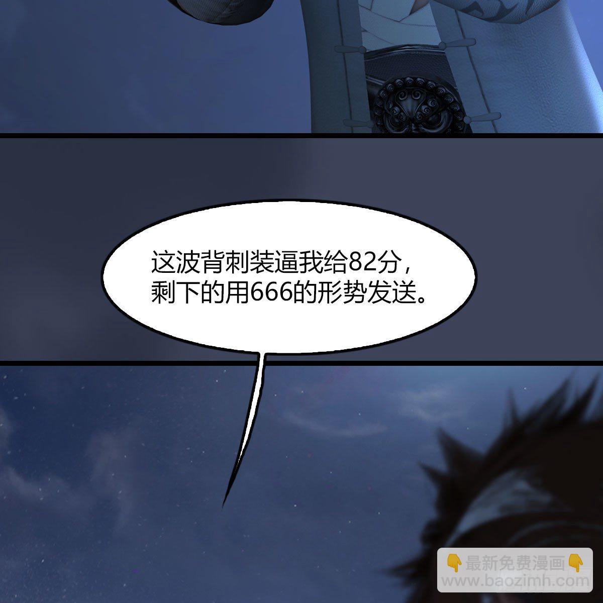 堕玄师 - 第499话：卞城王之死(1/2) - 1