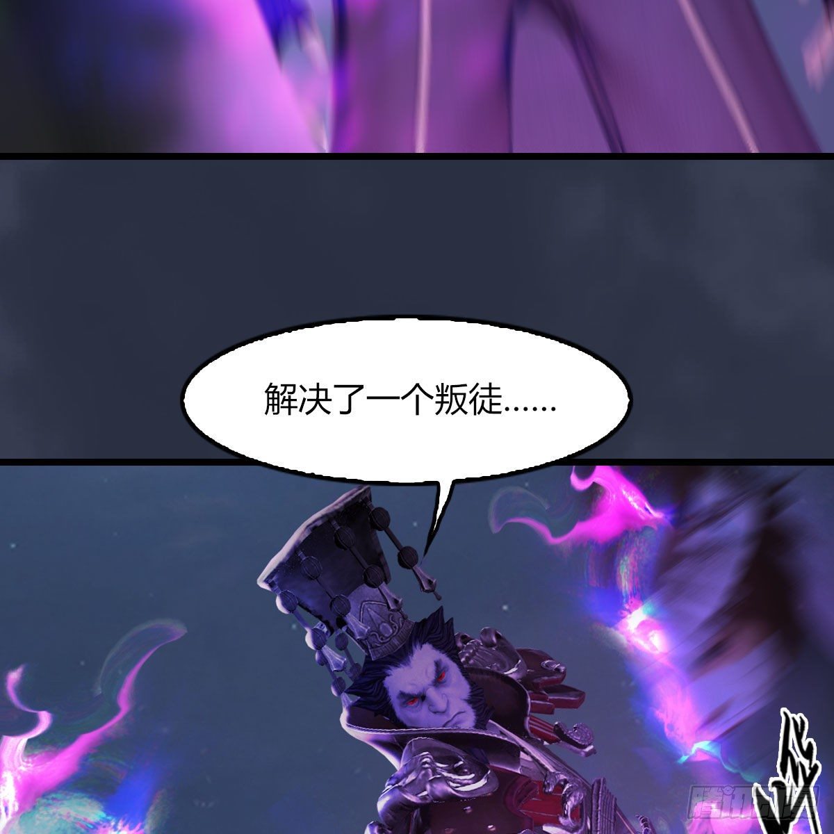 墮玄師 - 第499話：卞城王之死(2/2) - 1