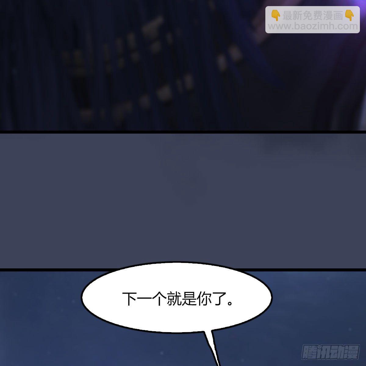 墮玄師 - 第499話：卞城王之死(2/2) - 4