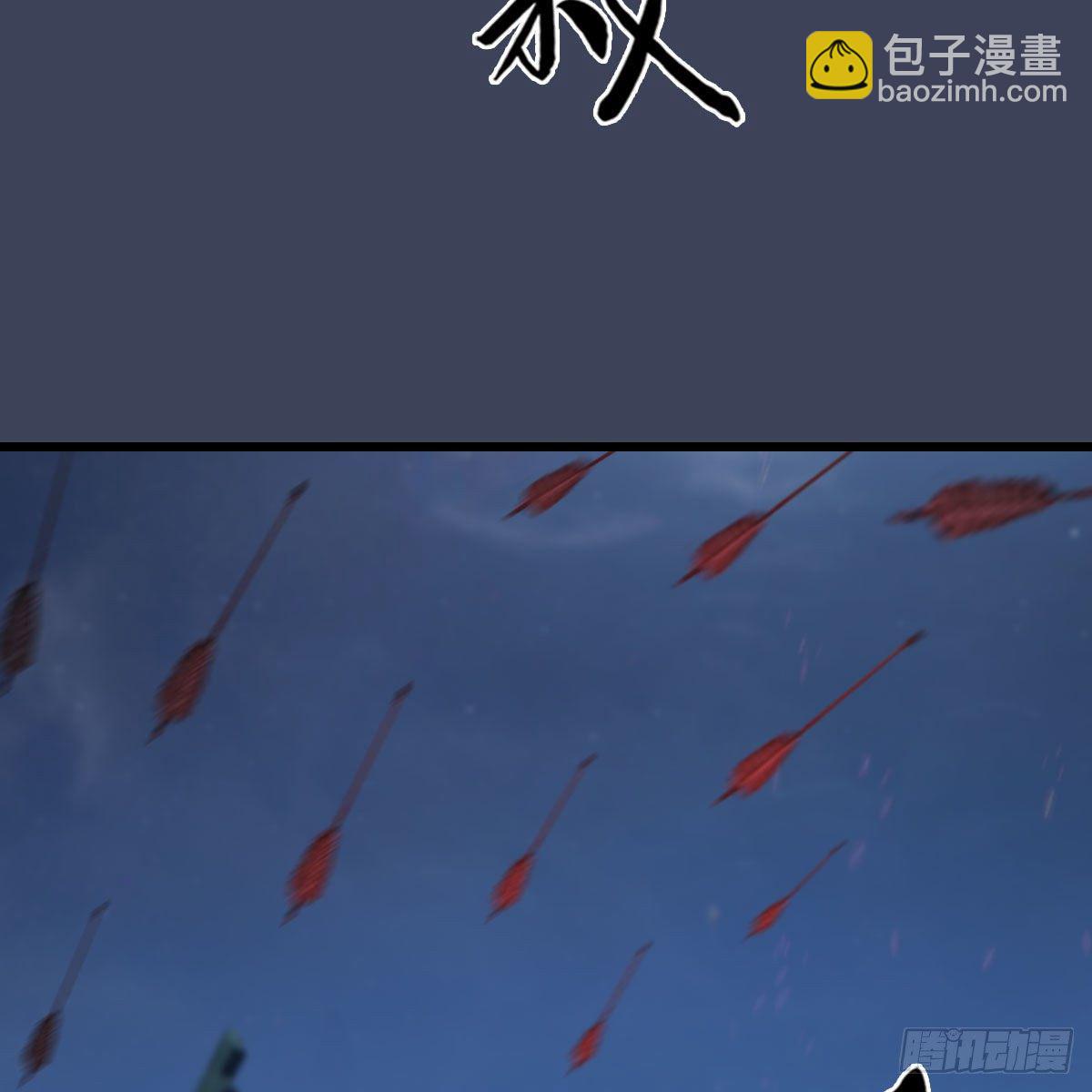 墮玄師 - 第499話：卞城王之死(2/2) - 3