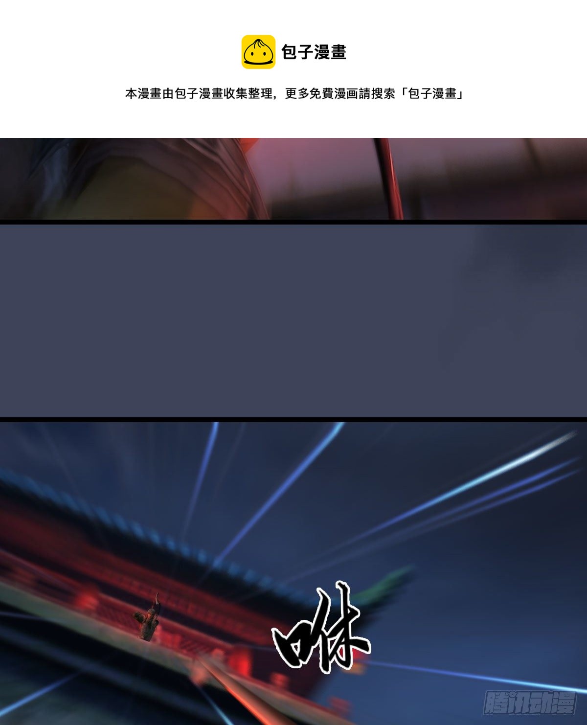 堕玄师 - 第499话：卞城王之死(2/2) - 2