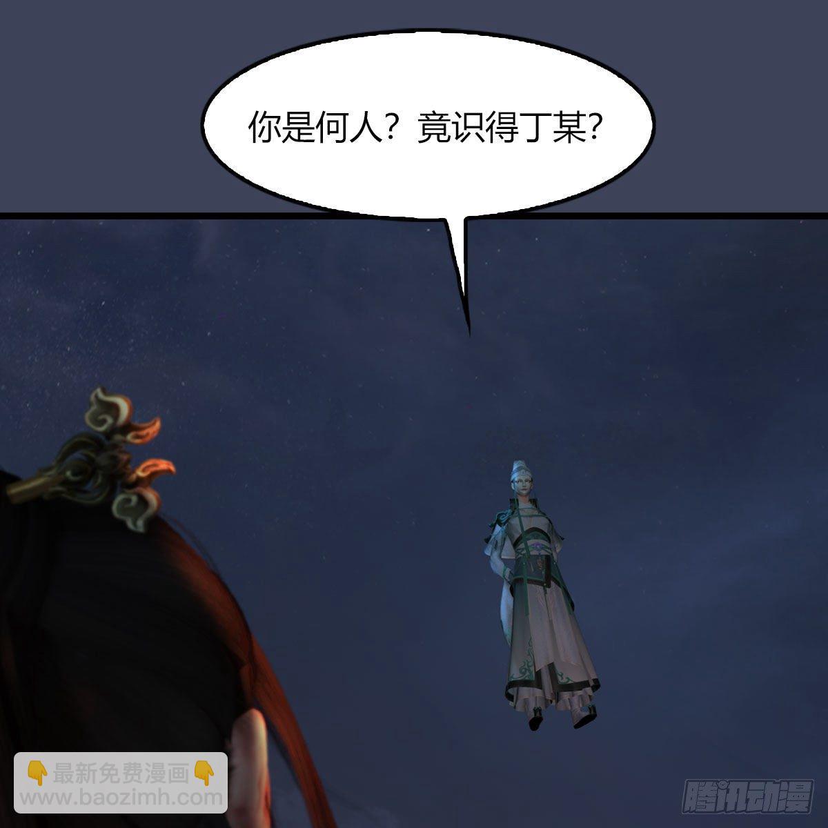 墮玄師 - 第499話：卞城王之死(2/2) - 6