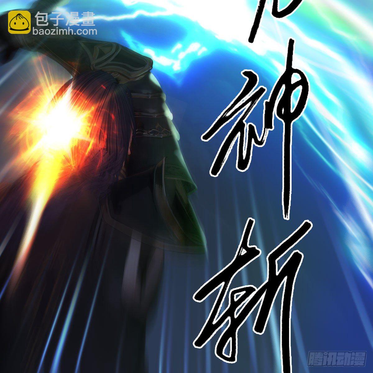 墮玄師 - 第501話：楚越VS閻羅王(2/2) - 1