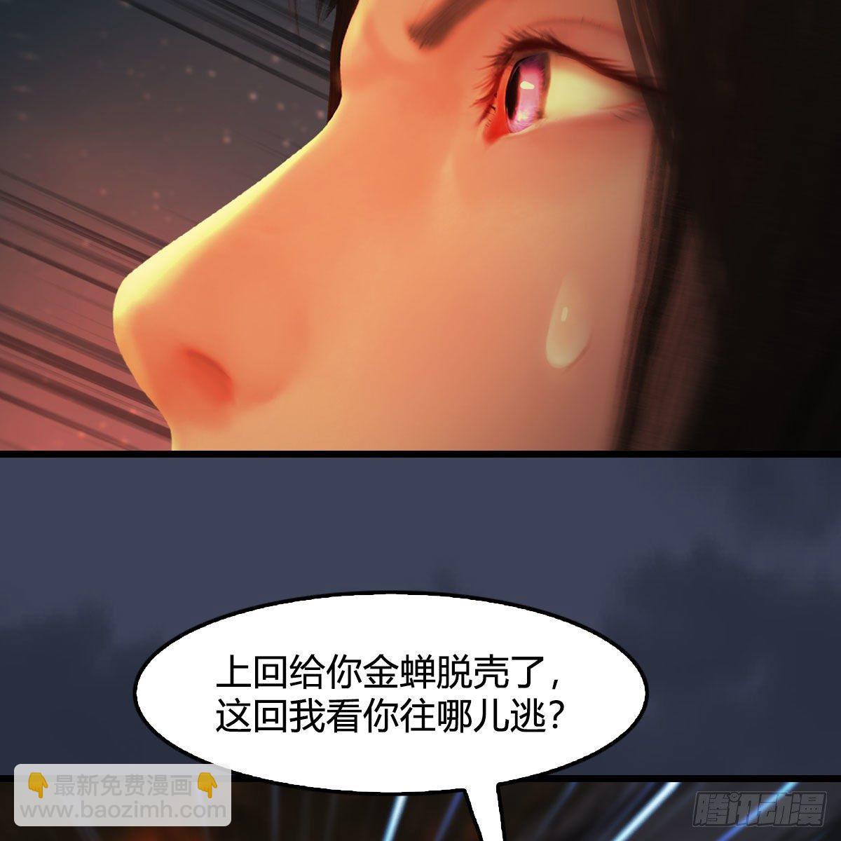 墮玄師 - 第503話：中州戰役(2/2) - 6