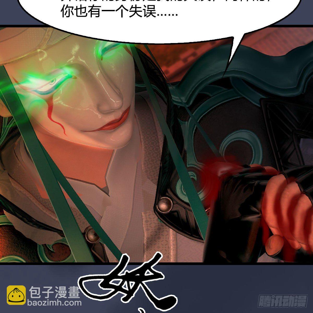 墮玄師 - 第503話：中州戰役(2/2) - 4