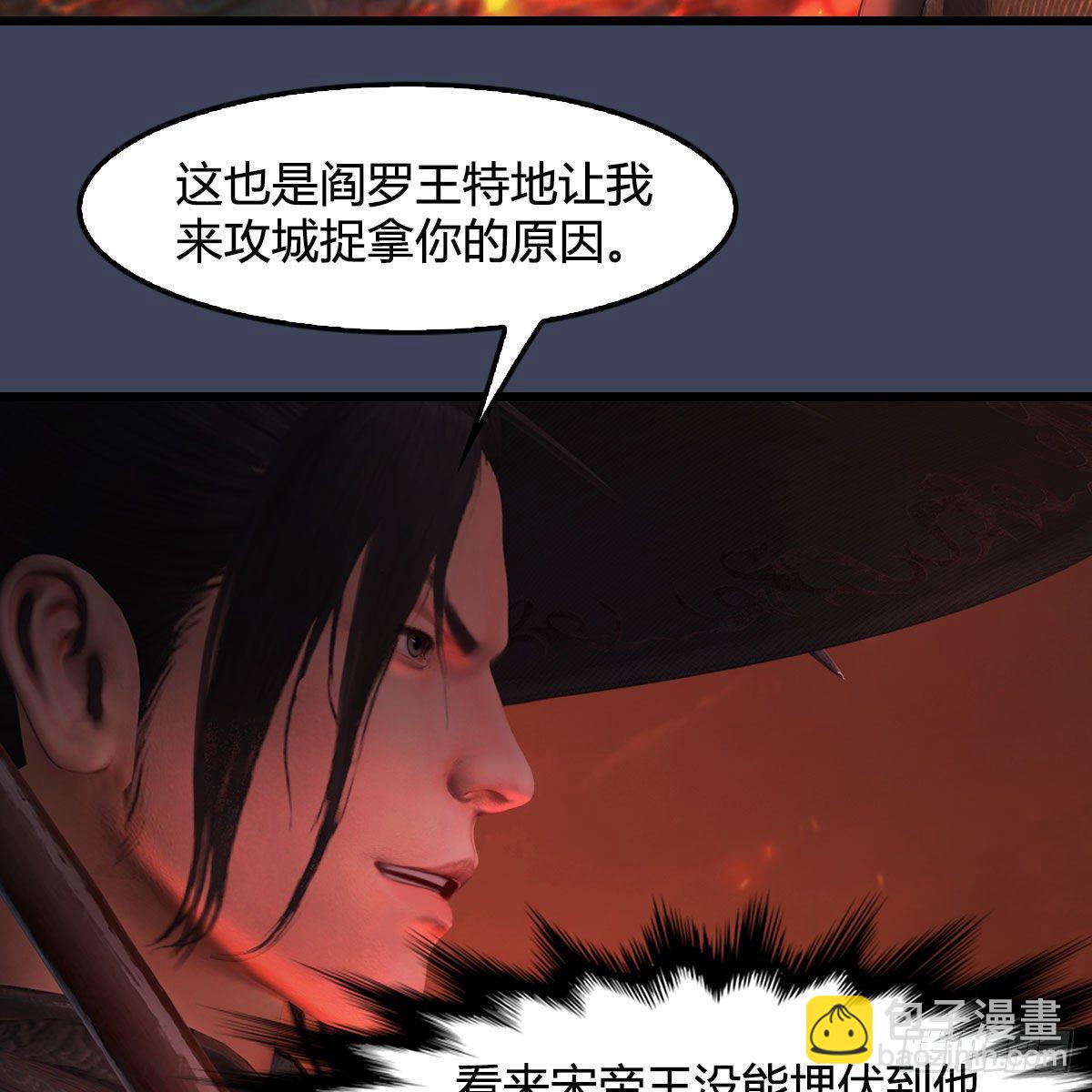 墮玄師 - 第505話：以一敵三(1/2) - 5