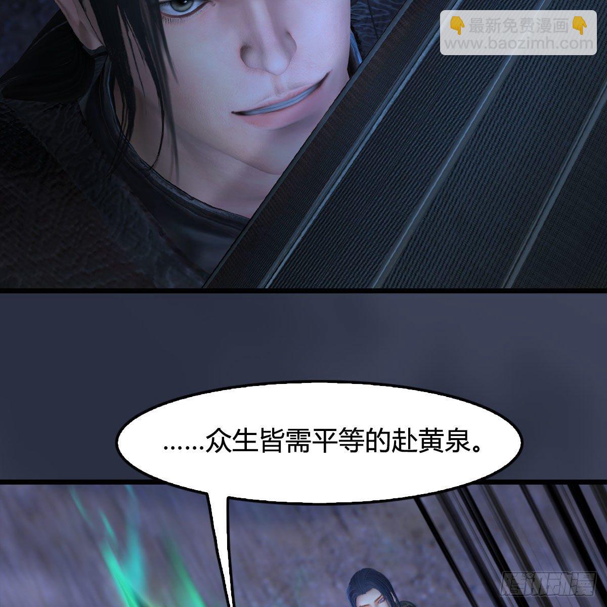 堕玄师 - 第507话：四弟勿慌(1/2) - 2