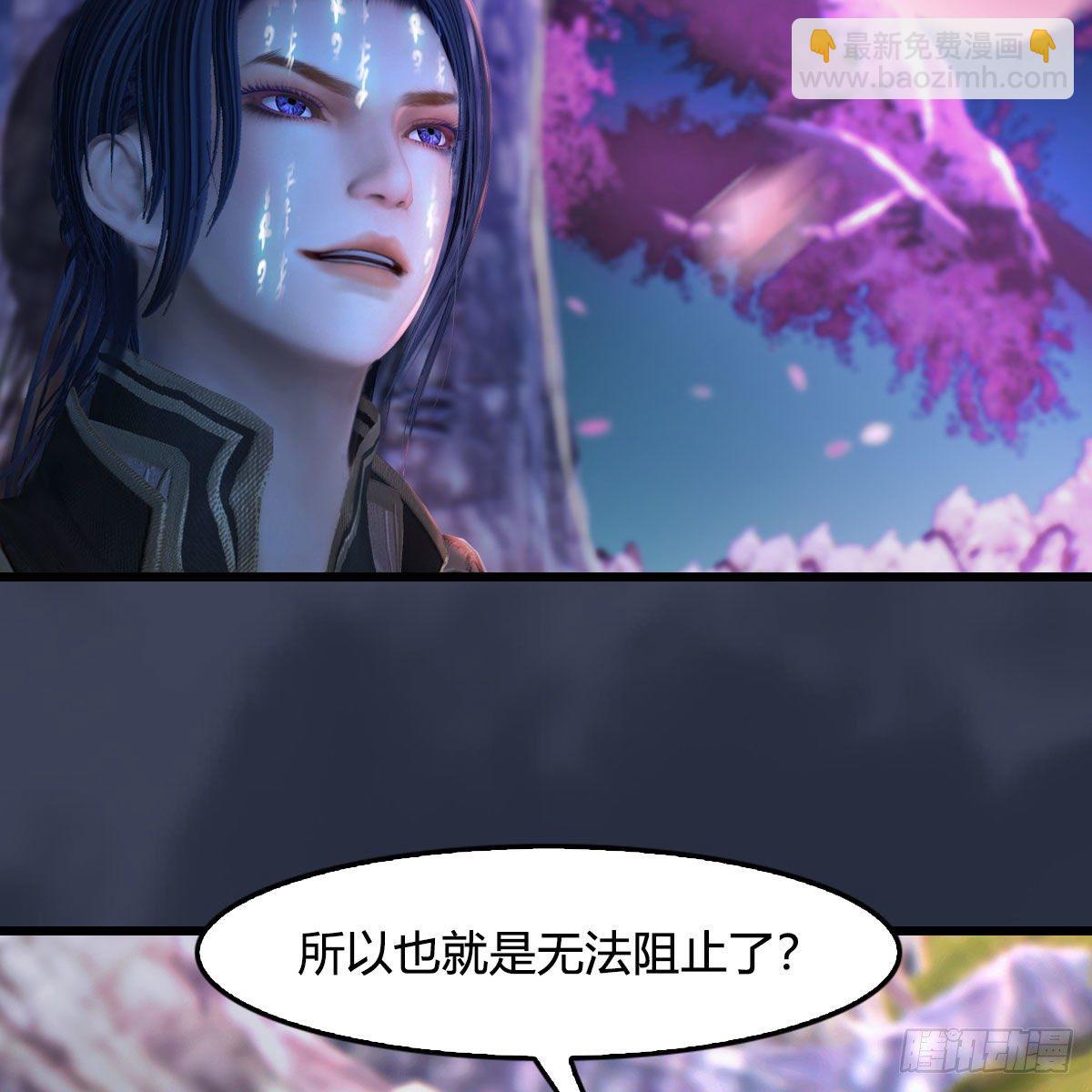 堕玄师 - 第507话：四弟勿慌(1/2) - 6