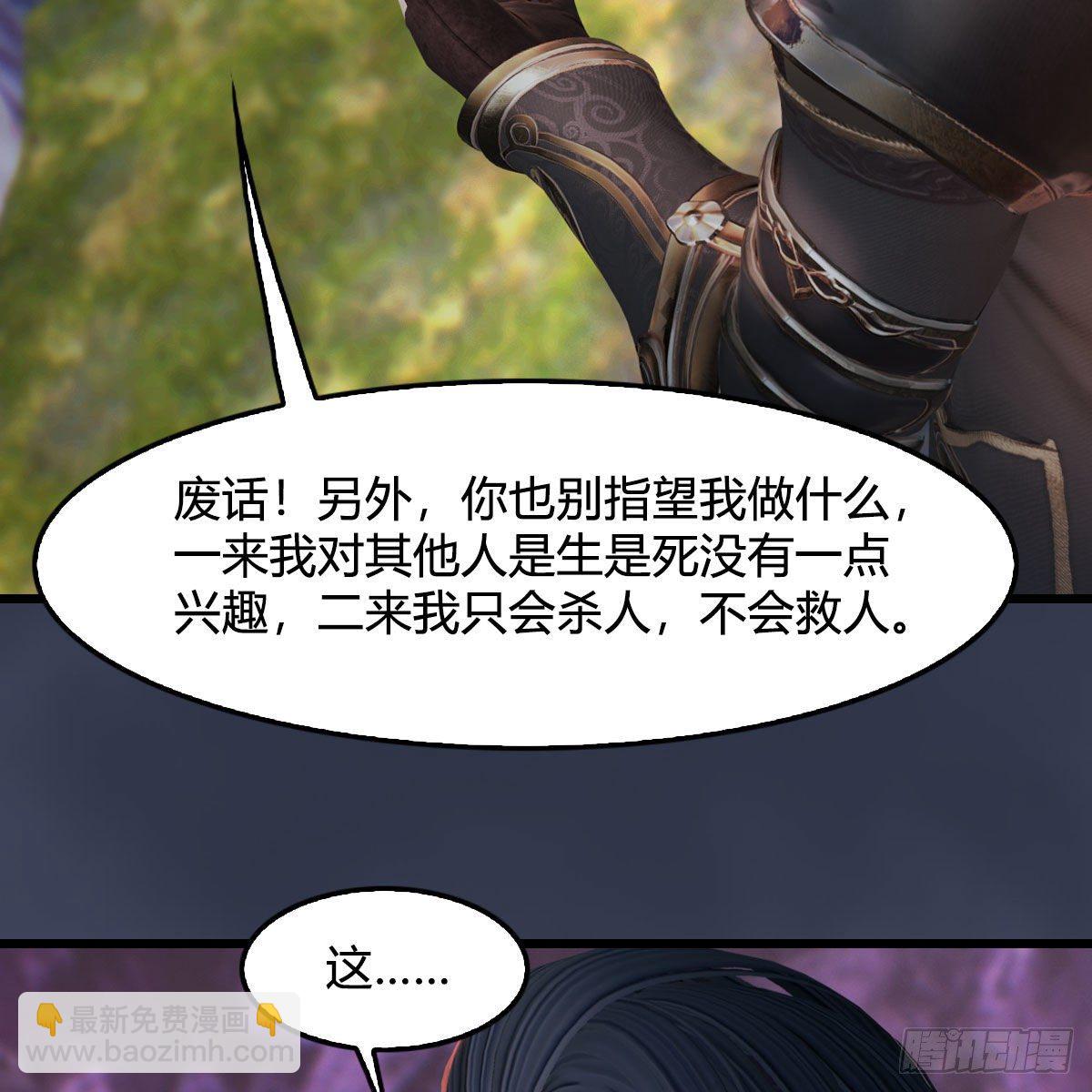 堕玄师 - 第507话：四弟勿慌(1/2) - 8