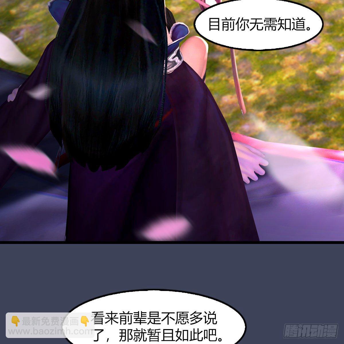 堕玄师 - 第509话：灵魂转换之术(1/2) - 3