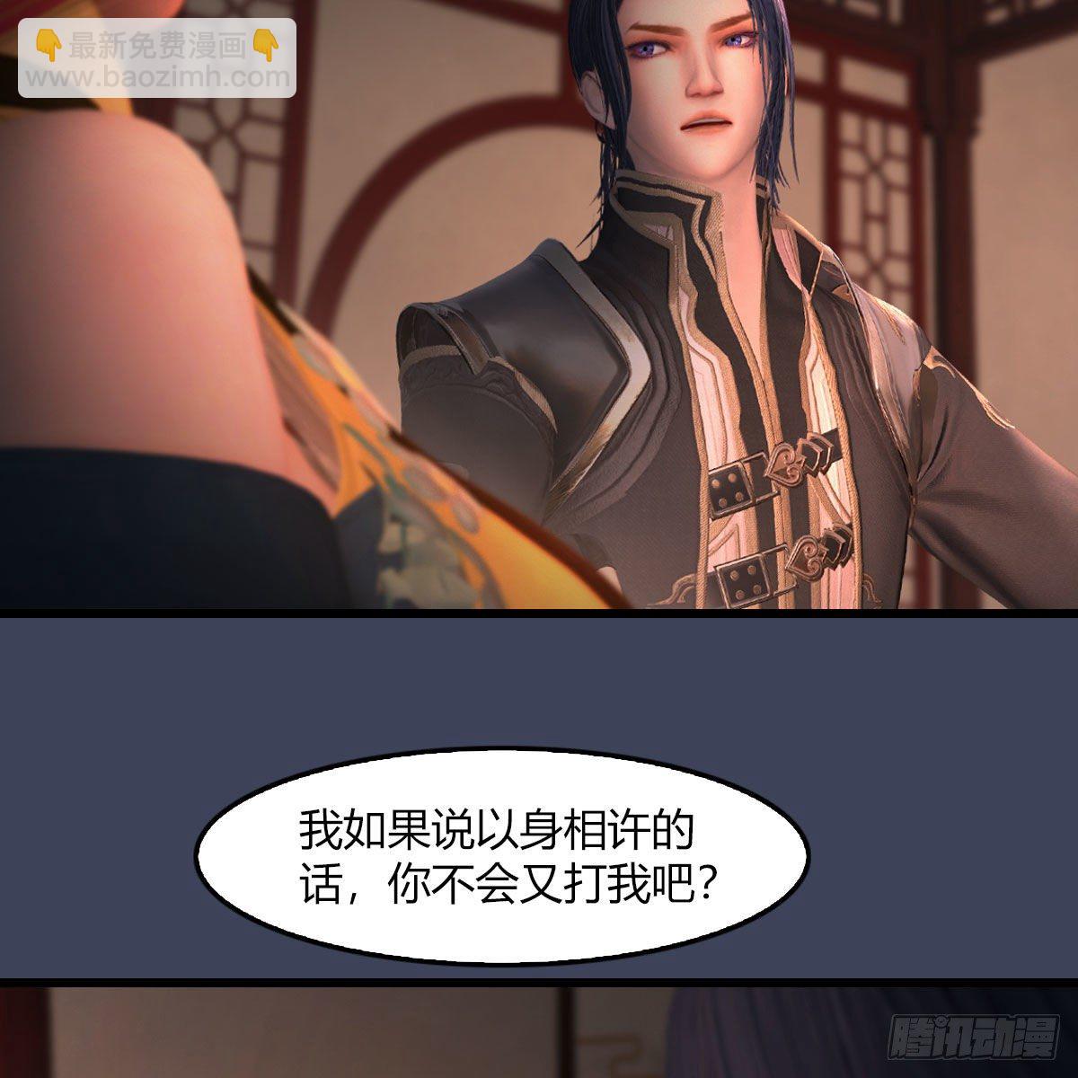 堕玄师 - 第509话：灵魂转换之术(1/2) - 1