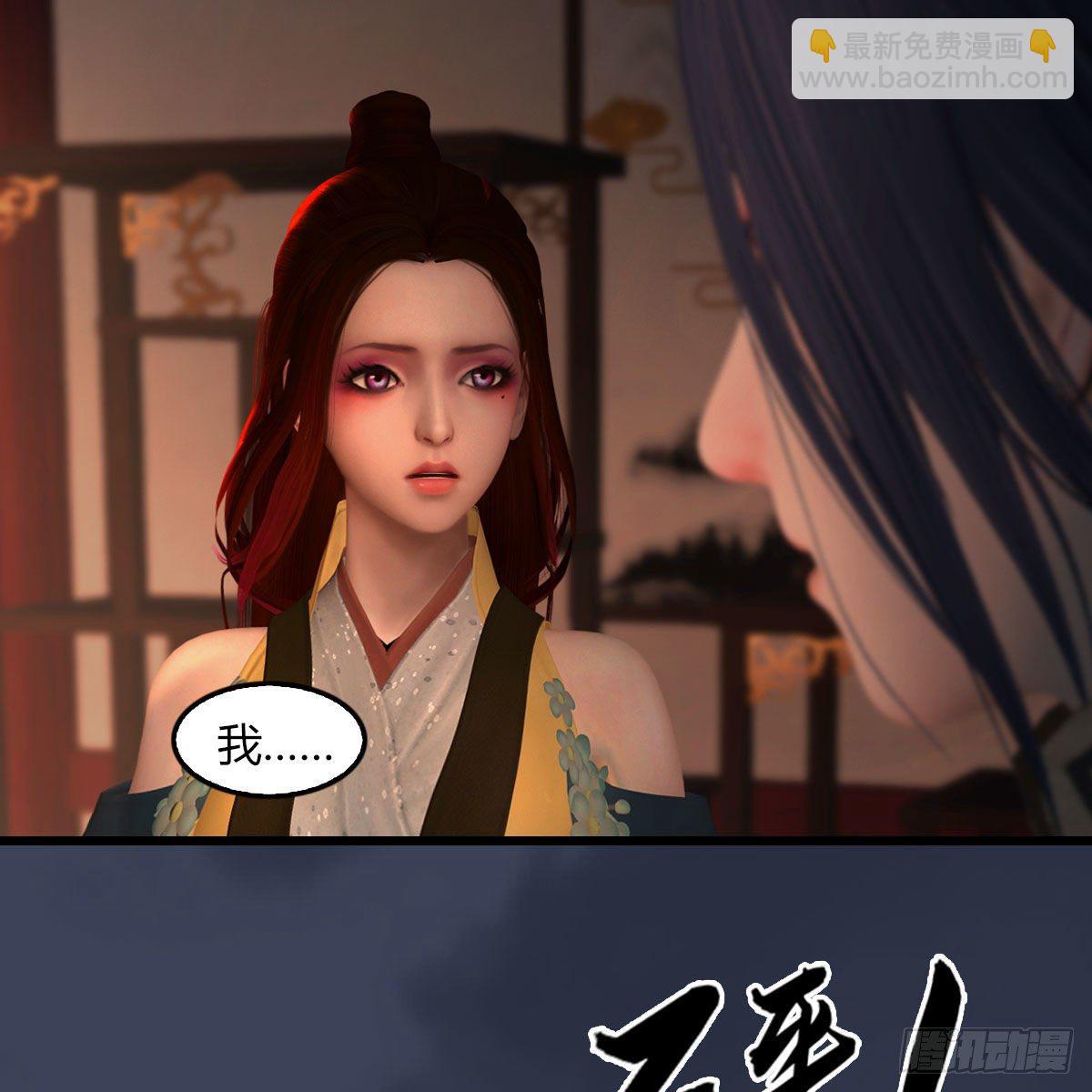 堕玄师 - 第509话：灵魂转换之术(1/2) - 2