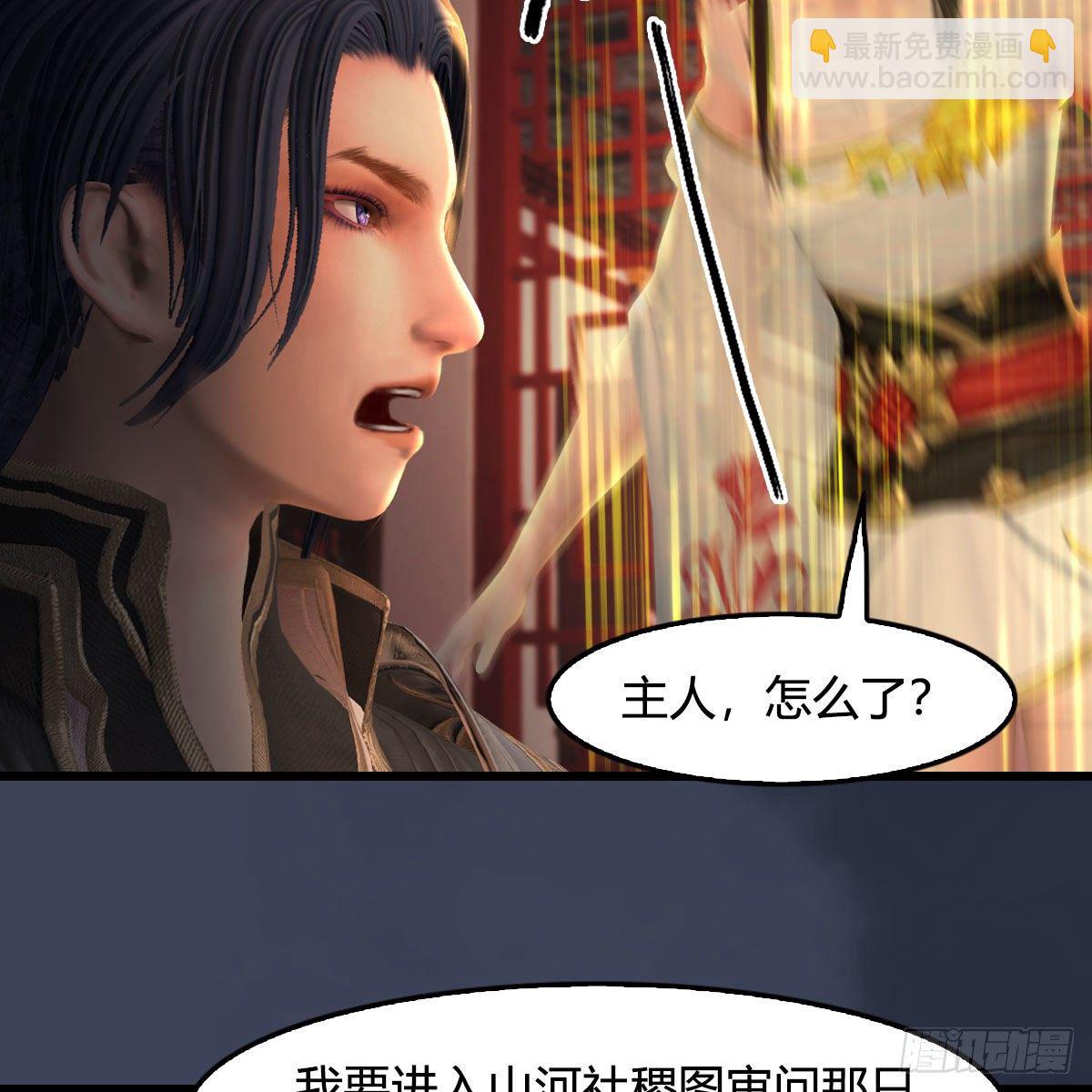 堕玄师 - 第511话：烤猪的味道(1/2) - 1