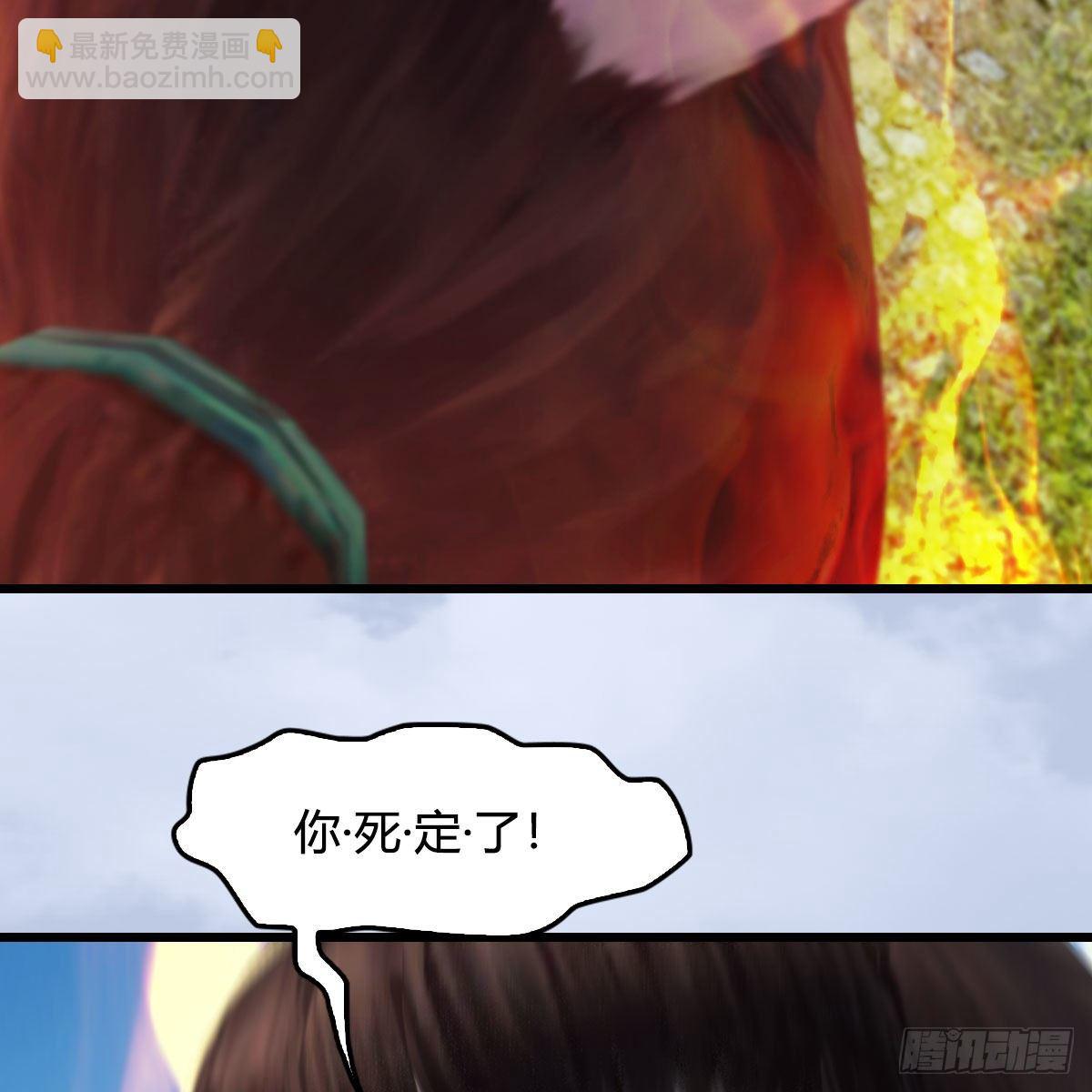 堕玄师 - 第511话：烤猪的味道(1/2) - 2