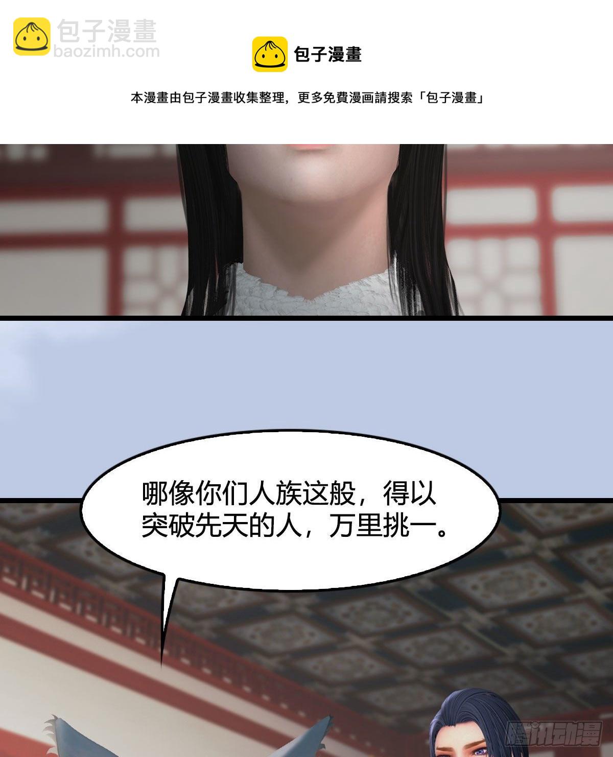 墮玄師 - 第513話：禹州急報(1/2) - 5