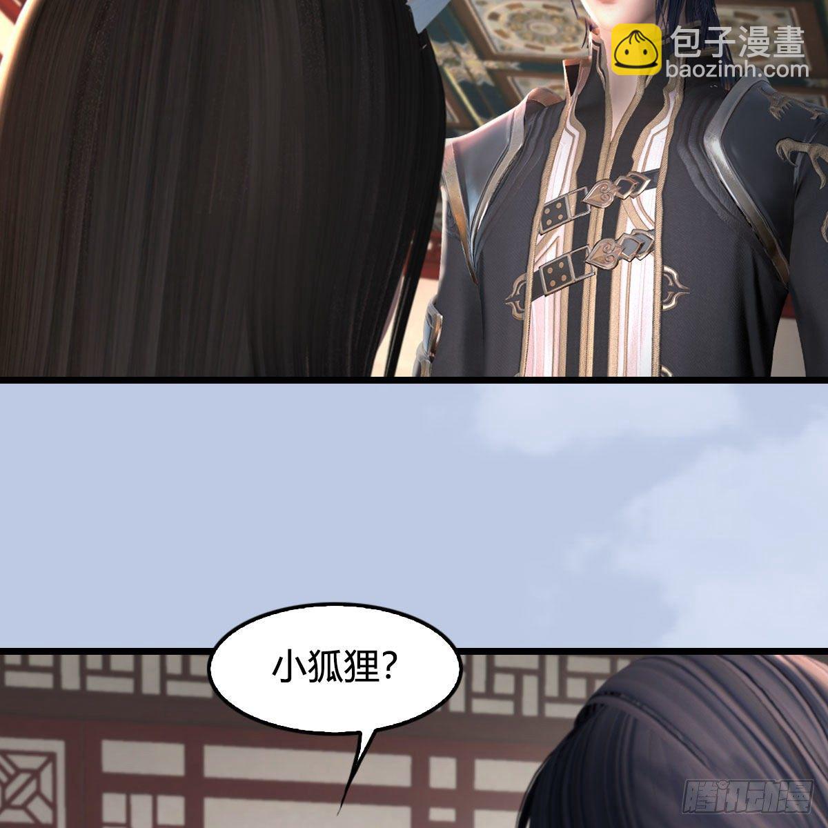 堕玄师 - 第513话：禹州急报(1/2) - 2